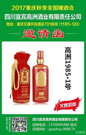 重庆最火的品牌白酒(重庆有哪些白酒品牌)