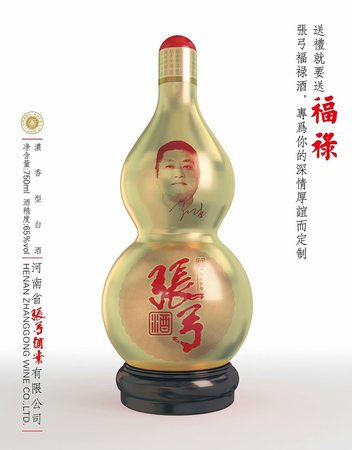 张弓酒金牌多少钱一件(金牌张弓酒50°)