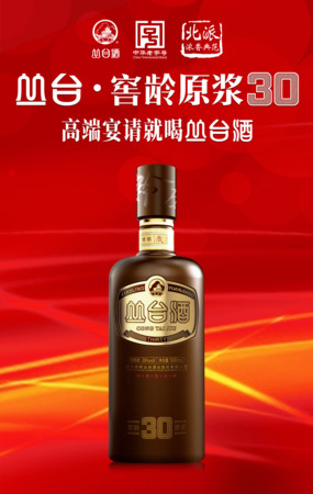 怎么看丛台白酒的年代(丛台年份酒价格及介绍)