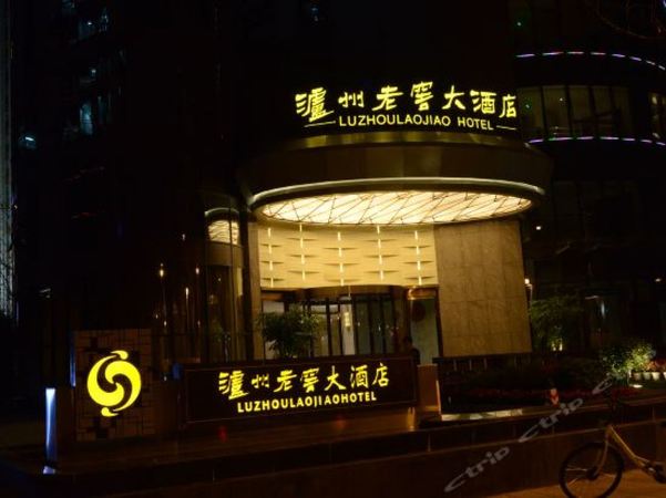 成都泸州老窖专卖店(泸州老窖专卖店)