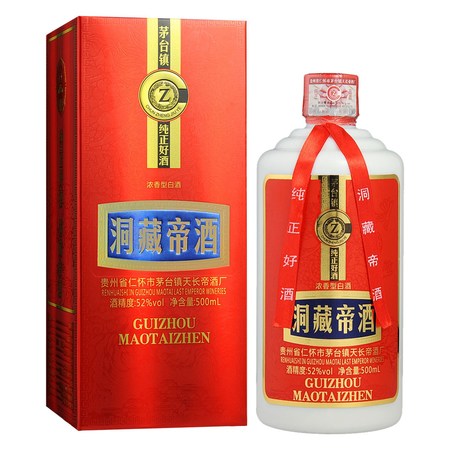 滇王50度洞藏酒多少钱(洞藏酒)