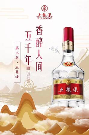 五粮液天下酒仓好喝么(五粮液天下酒仓好喝吗)