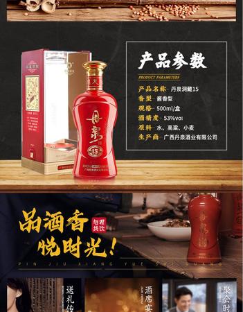 红瓶广西丹泉酒价格(广西丹泉酒多少钱一瓶)