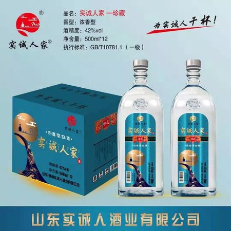 福兴人家酒价格(大福人家酒价格是多少钱?)