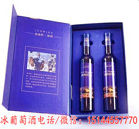 吉林省集安市产冰红葡萄酒价格(吉林冰红葡萄酒多少钱)
