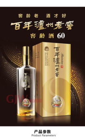 小窖仙酒价格52度(小窖仙酒价格表)