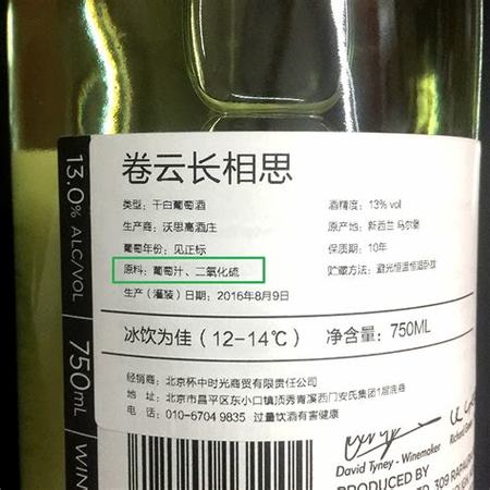 葡萄酒中的二氧化硫,为什么红酒里有二氧化硫