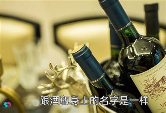 你的名字上榜了吗,红酒名字怎么看