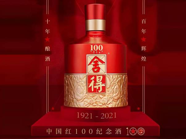 中国红江苏白酒(江苏中国红白酒价格)