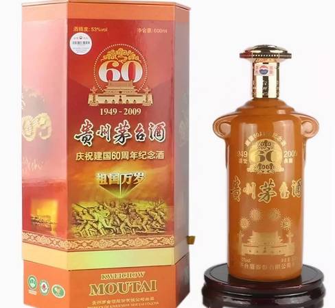 茅台百年珍藏酒十五年陈53(茅台陈酒15年)