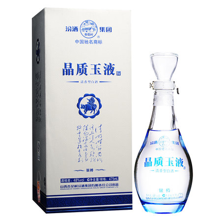 晶质玉液汾酒价格(汾酒晶质玉液价格表)