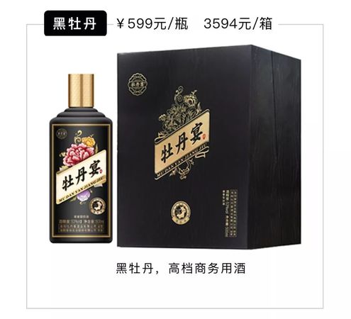 长安牡丹酒10年价格图(长安牡丹酒十年浓香)