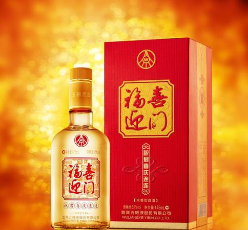 福喜迎门45度酒价格(福喜迎门45度浓香型白酒价格)