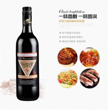 梅乐干红葡萄酒价格,太阳梅乐干红葡萄酒怎么样