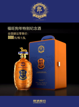 2008年750mL名将酒价格(2008年750ml名将酒价格)