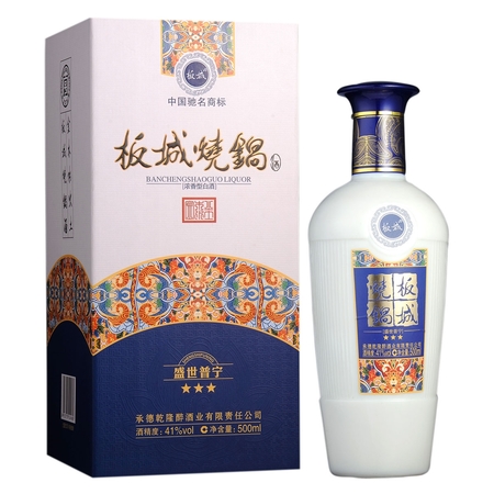 2005年板城烧锅多少钱(板城烧锅多少钱)