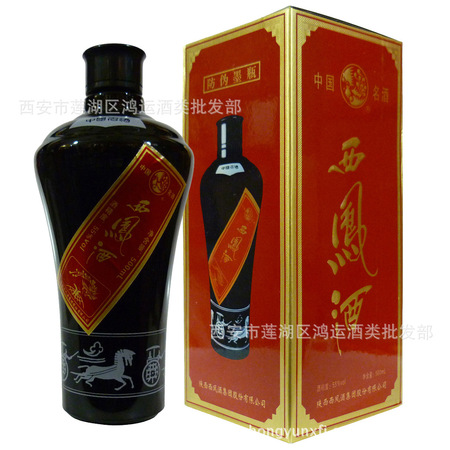 50年55度西凤酒价格凤香型(2012年西凤酒55度凤香型价格)