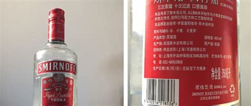 Smirnoff,斯米诺红牌怎么喝