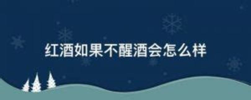 莱维托巴罗洛红葡萄酒,巴罗洛红葡萄酒怎么样