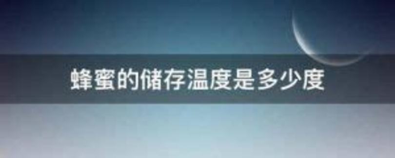 在没有冰箱储藏红酒的情况下,红酒温度多少会变质