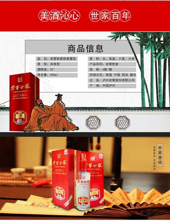 老窖世家52度祥之礼价格(老窖世家52度和之礼价格)