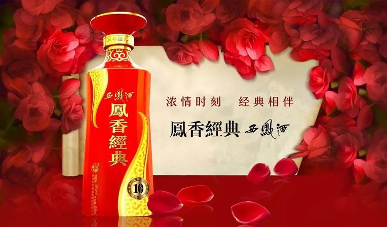 凤香经典80年价格(凤香经典80年多少钱一瓶)