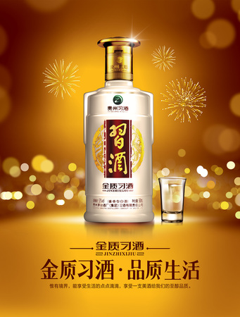 习酒38度价格(习酒38度价格)