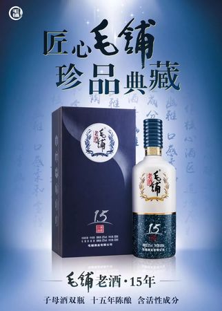 毛铺酒价格表52度价格查询(毛铺老酒52度价格表)