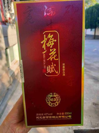 河北金百家酒什么价格(河北金百家酒价格表)