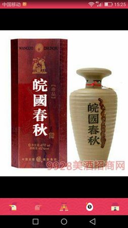 醉八仙酒多少钱一瓶(醉八仙酒价格)