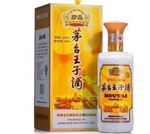 茅台王子窖藏酒报价(茅台王子酒珍藏版价格)