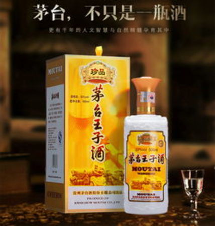 茅台酱香珍品(茅台酱香珍品多少钱)