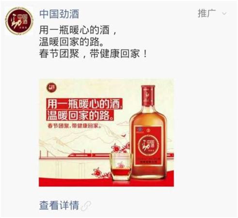 卖酒怎么发朋友圈范文,关于卖酒的朋友圈配文