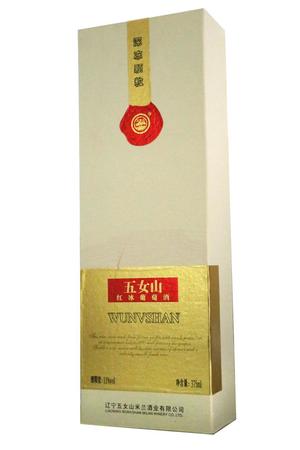 辽宁五女山冰葡萄酒厂(辽宁五女山冰葡萄酒价格)