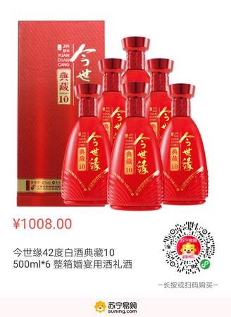 今世缘红有什么酒(今世缘是什么酒)