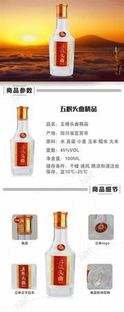 怎么烧小五粮酒,五粮酒制作方法