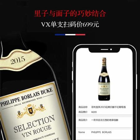 进口红酒如何结算,葡萄酒如何做好团购