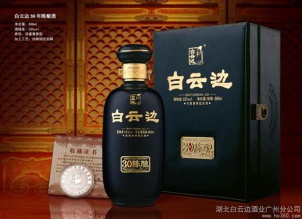 白云边酒真假怎么看,怎么看白云边酒的真假