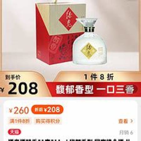 酒鬼酒多少度,42度酒鬼酒零售价上调50元