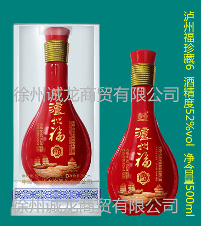 泸州珍藏精品52度价格是多少(泸州窖藏精品52度价格是多少)