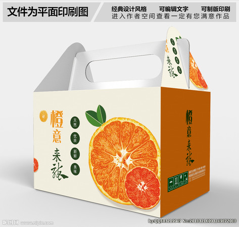 橙子礼盒图片价格(橙子礼品盒图片)