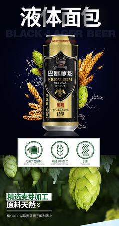 德利克斯黑啤酒怎么样(佰斯德利黑啤酒怎么样)