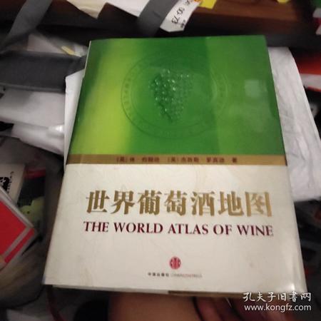 世界葡萄酒地图(世界葡萄酒地图电子版)