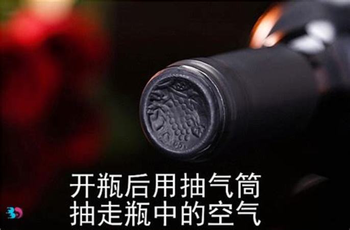 开红酒要多久喝完,红酒开瓶后多久喝完