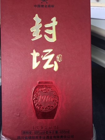 丰谷老酒多少钱(丰谷老酒价格)