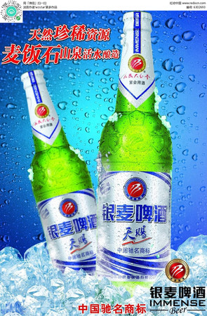 银麦啤酒销量怎么样(大众销量)