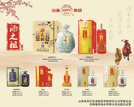 白酒开发商产品(白酒新品开发)