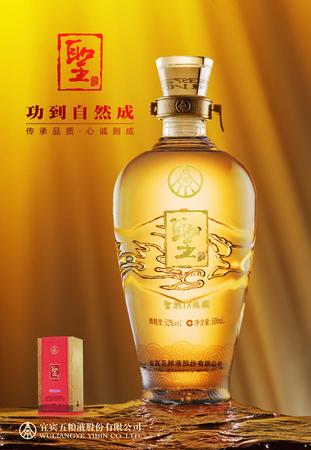 五粮液圣酒陈酿价格(五粮液圣酒佳酿价格)