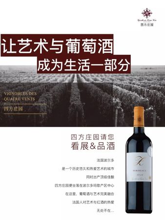 葡萄酒与艺术生活(葡萄酒生活)