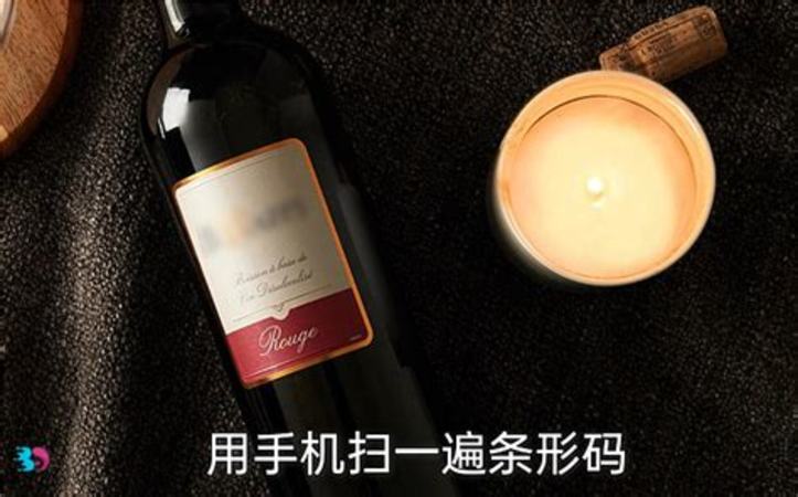 如何红酒的真假鉴别,关键词